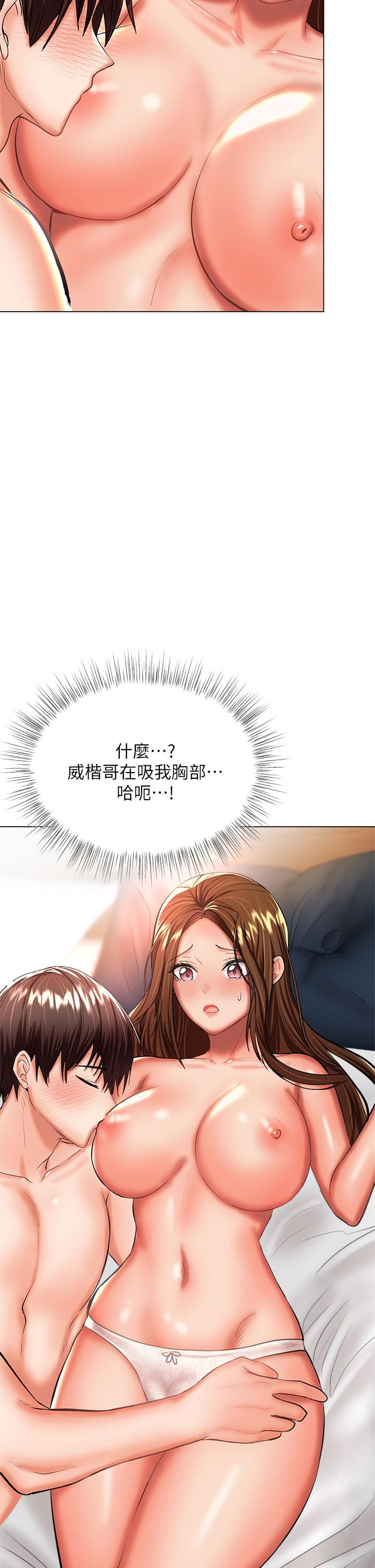 乾爹，請多指教 第27話-我來讓你舒服 第31页