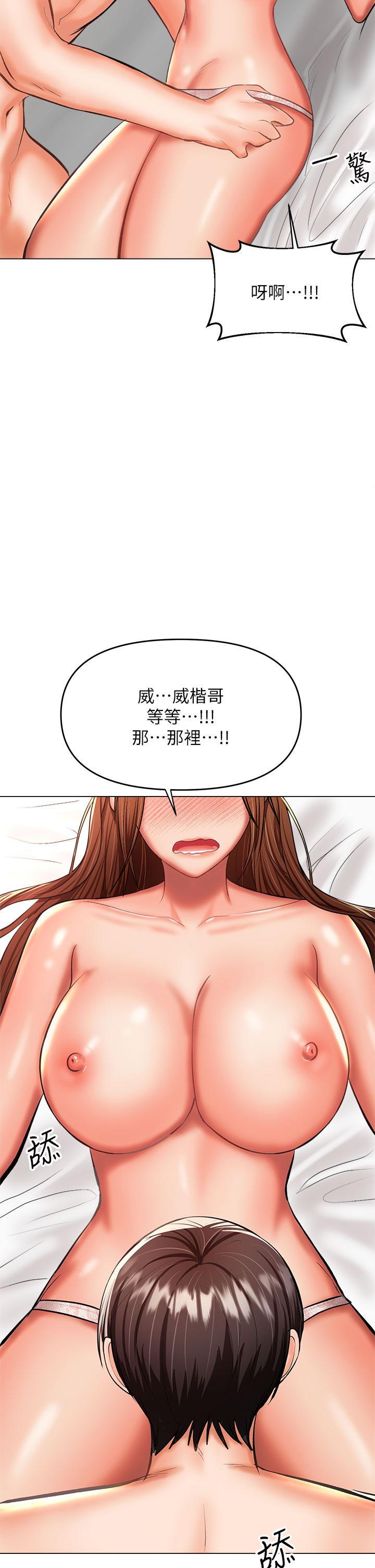 乾爹，請多指教 第27話-我來讓你舒服 第34页