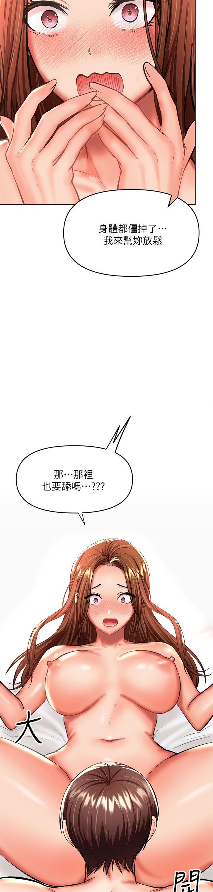 乾爹，請多指教 第27話-我來讓你舒服 第38页