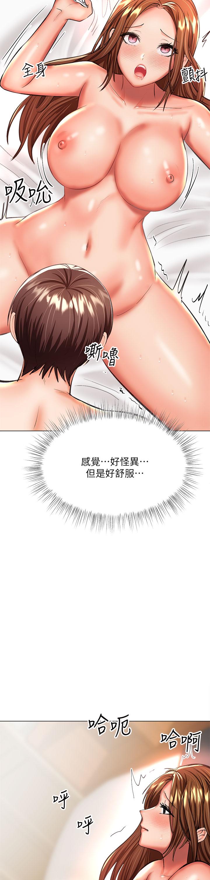 乾爹，請多指教 第27話-我來讓你舒服 第40页