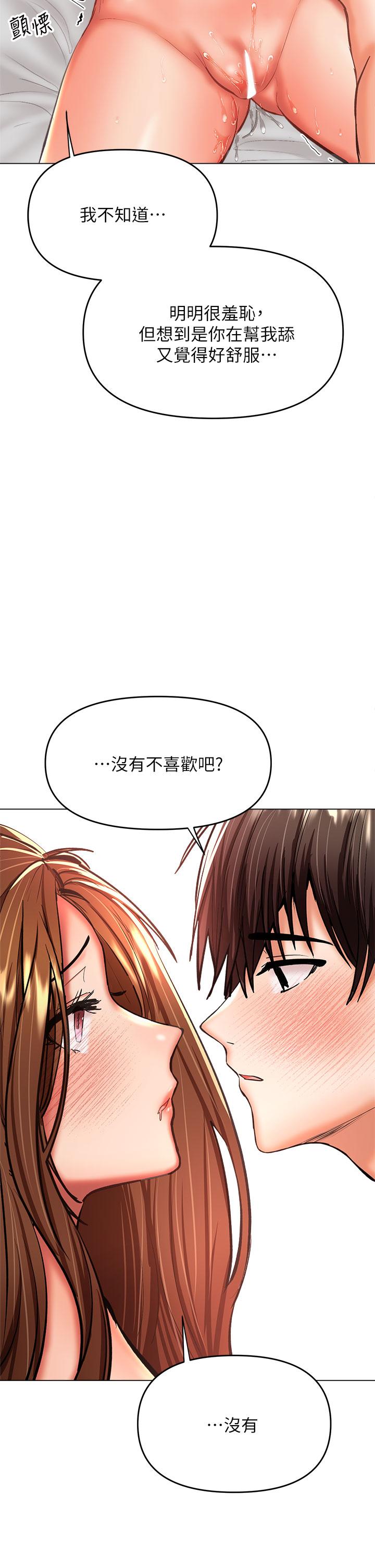 乾爹，請多指教 第27話-我來讓你舒服 第48页