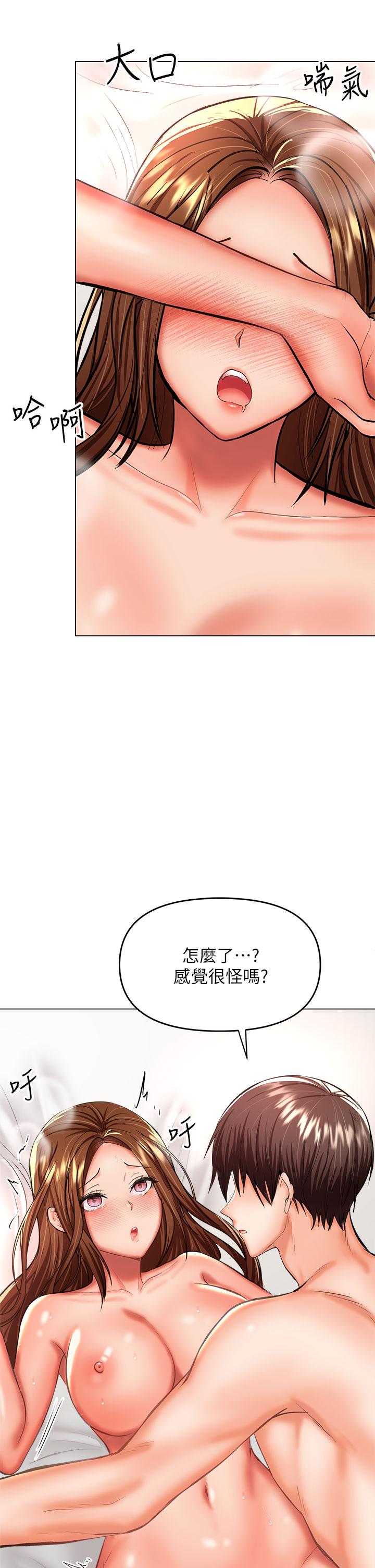 乾爹，請多指教 第27話-我來讓你舒服 第47页