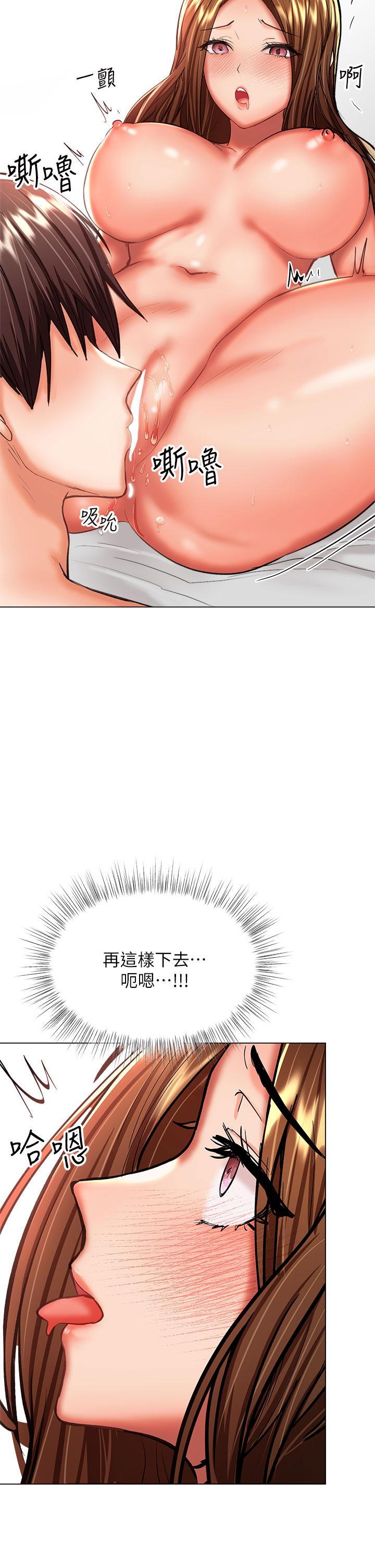 乾爹，請多指教 第27話-我來讓你舒服 第44页