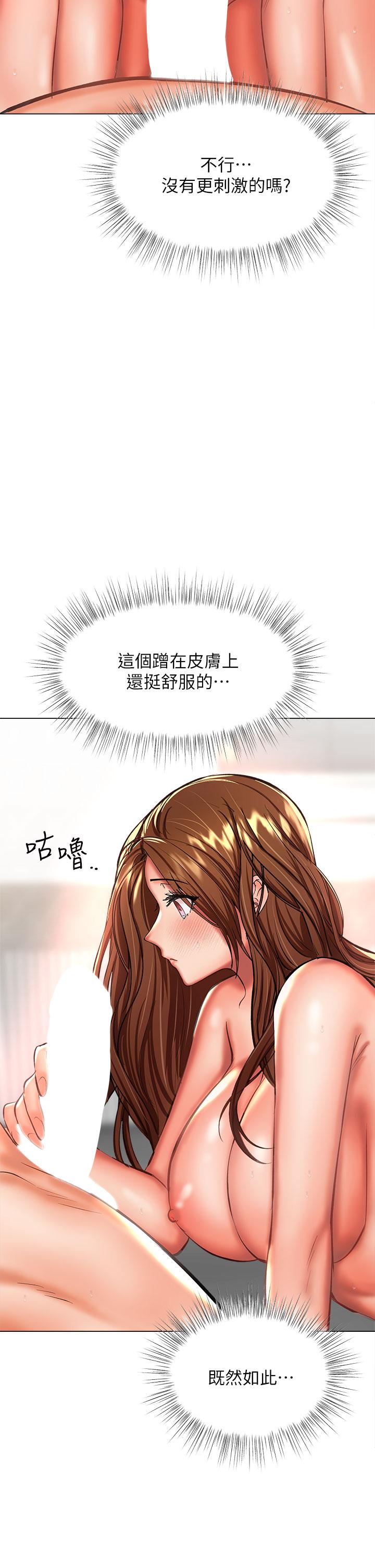 乾爹，請多指教 第27話-我來讓你舒服 第52页
