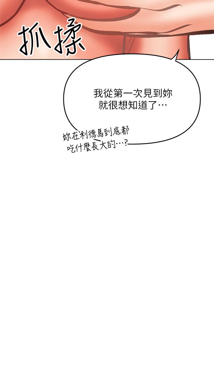 乾爹，請多指教 第28話-終於結為一體的兩人 第19页