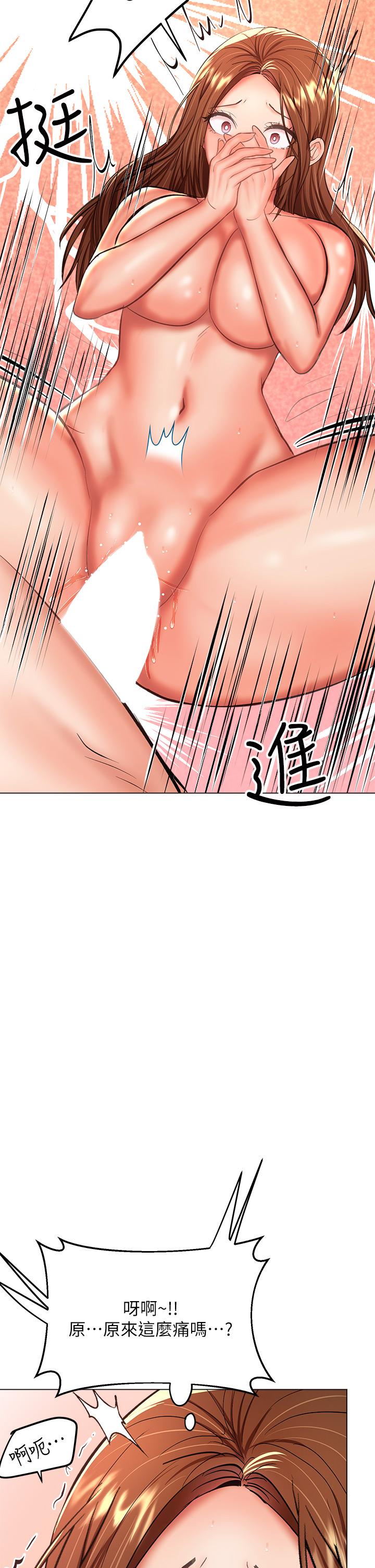 乾爹，請多指教 第28話-終於結為一體的兩人 第35页