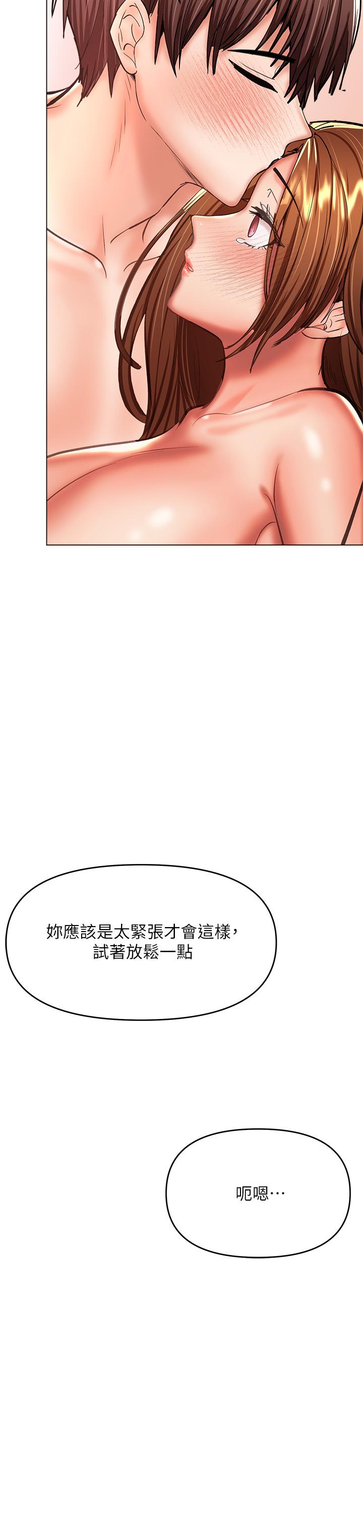 乾爹，請多指教 第28話-終於結為一體的兩人 第40页
