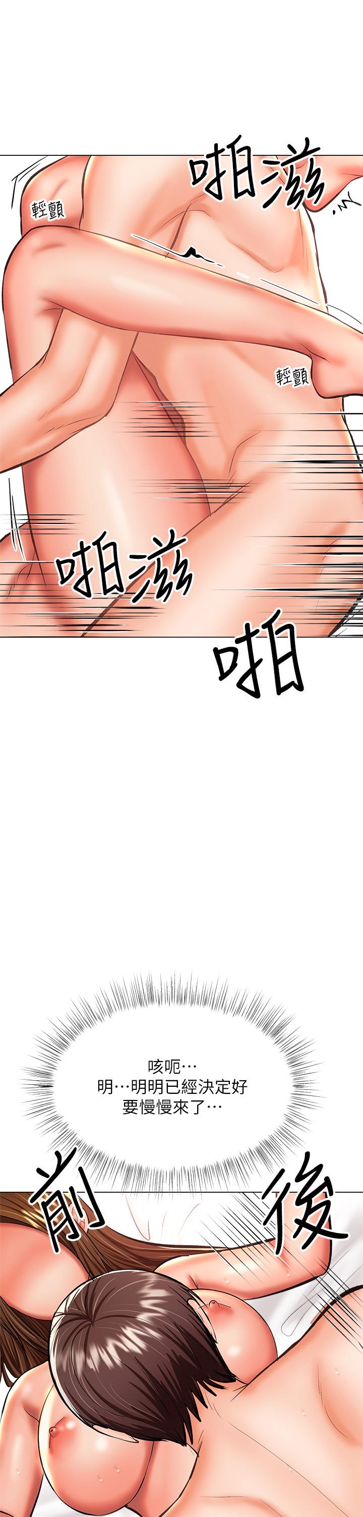 乾爹，請多指教 第28話-終於結為一體的兩人 第47页