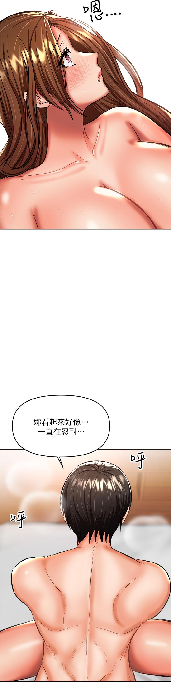 乾爹，請多指教 第28話-終於結為一體的兩人 第50页
