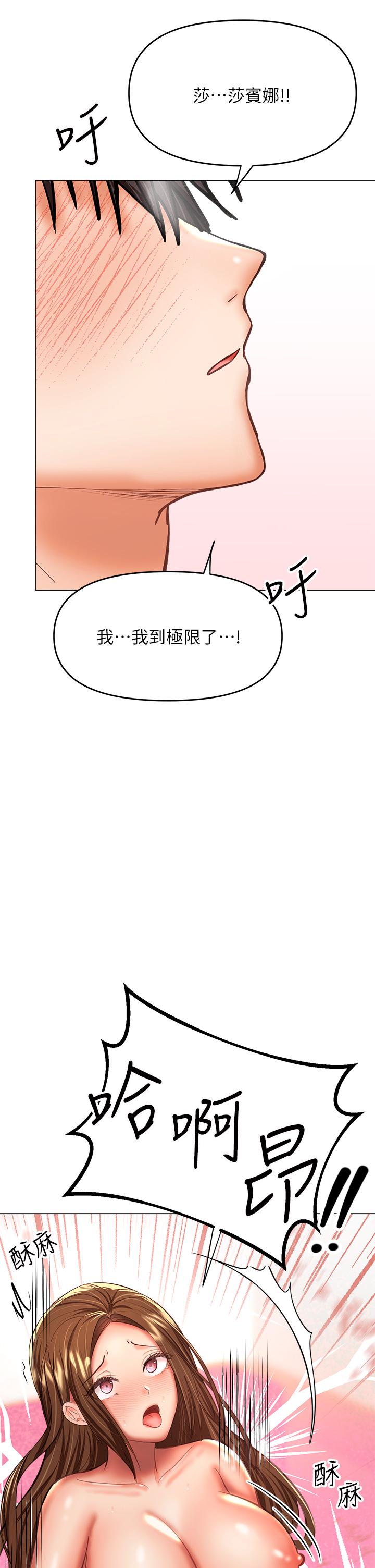 乾爹，請多指教 第29話-拉開愛情的序幕 第34页