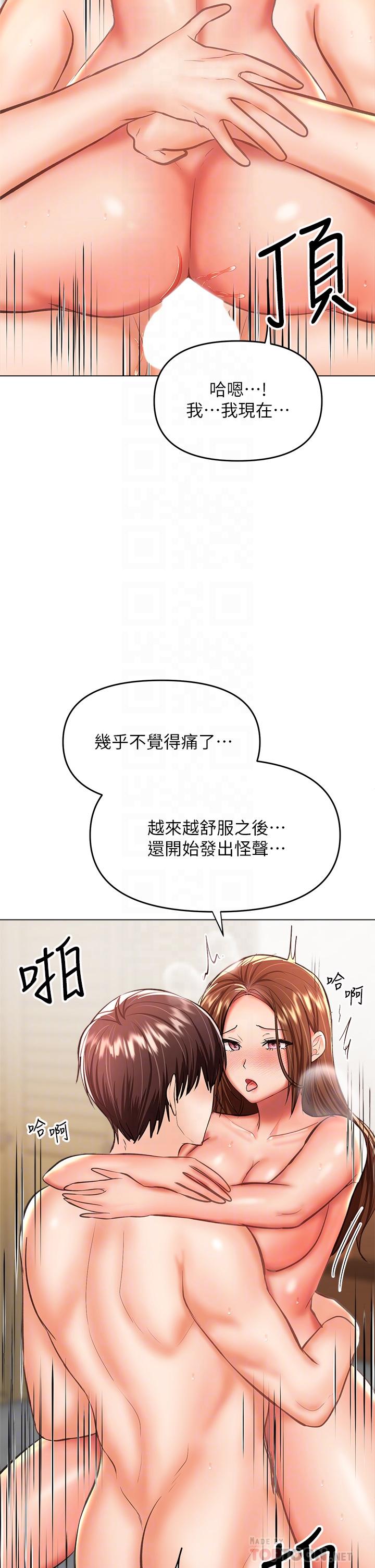 乾爹，請多指教 第29話-拉開愛情的序幕 第12页