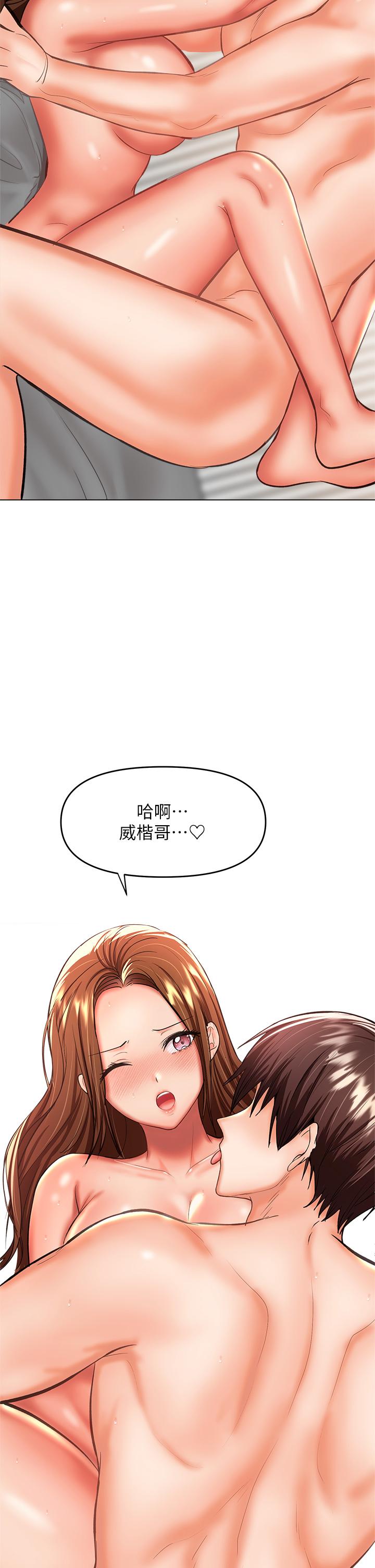 乾爹，請多指教 第29話-拉開愛情的序幕 第9页
