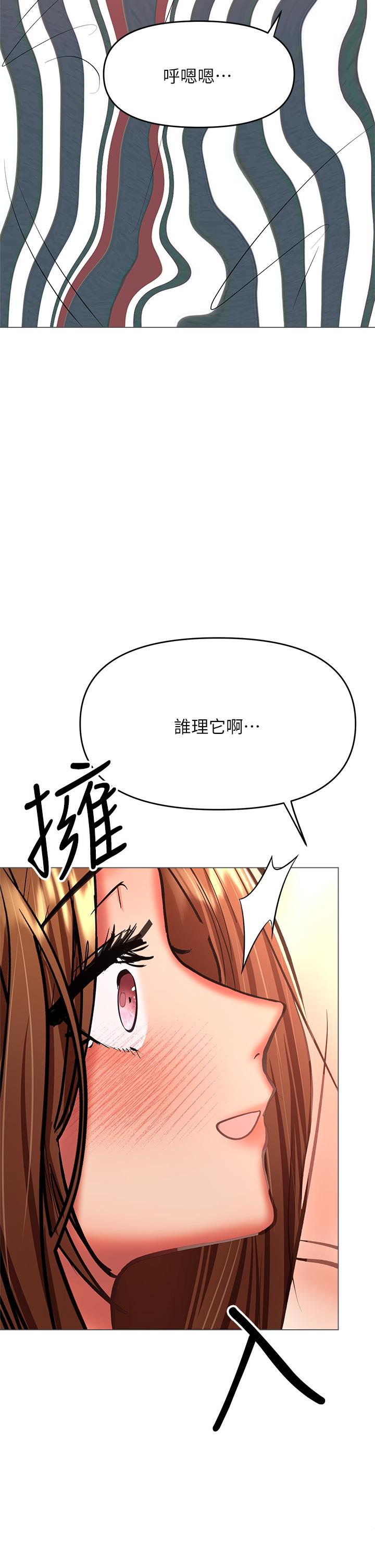 乾爹，請多指教 第29話-拉開愛情的序幕 第43页