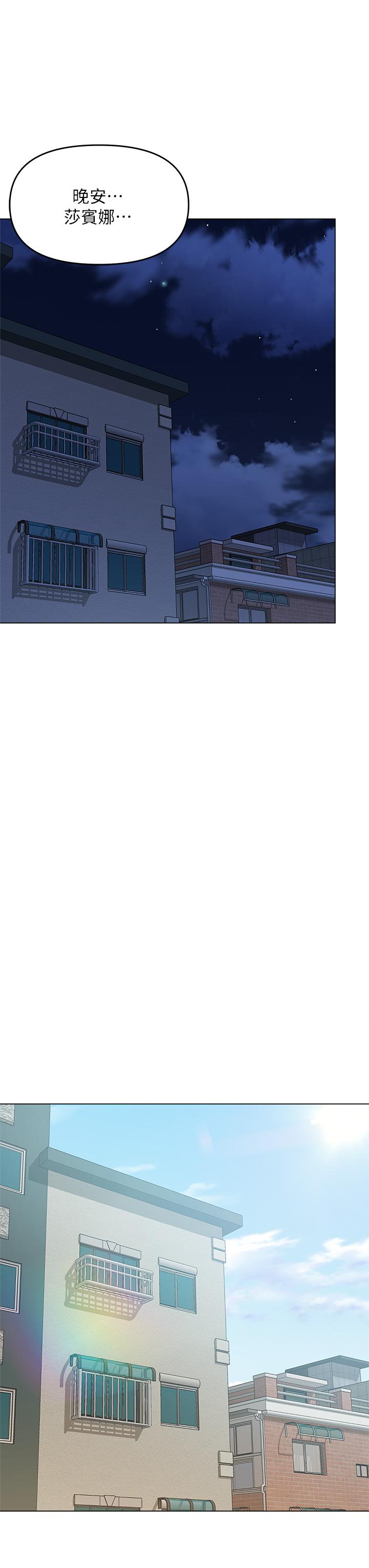 乾爹，請多指教 第29話-拉開愛情的序幕 第40页