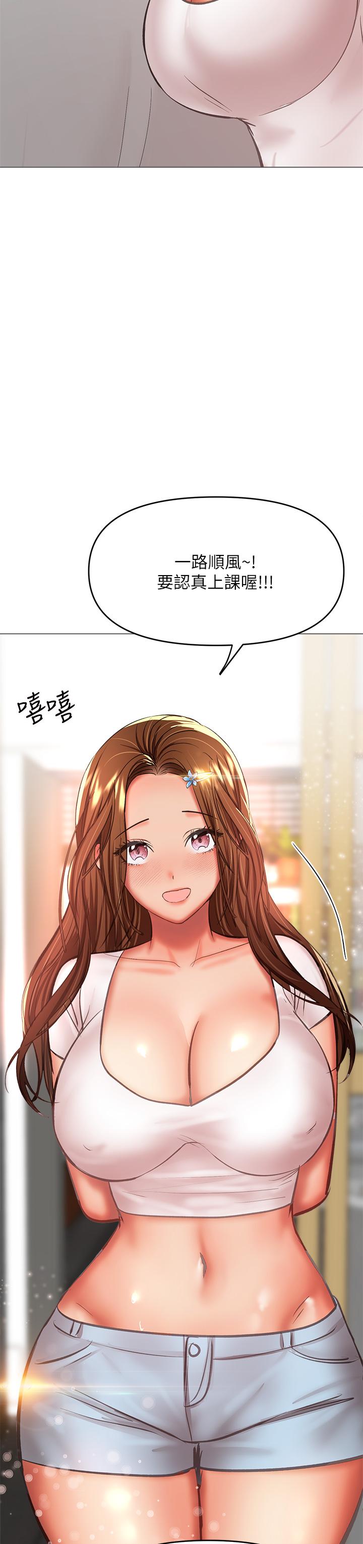 乾爹，請多指教 第29話-拉開愛情的序幕 第49页