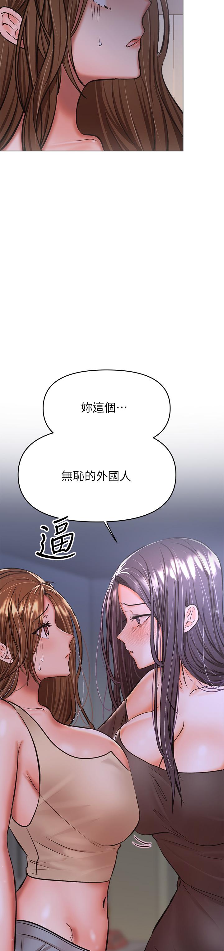 乾爹，請多指教 第38話-雙珠相爭，棒棒得利 第3页