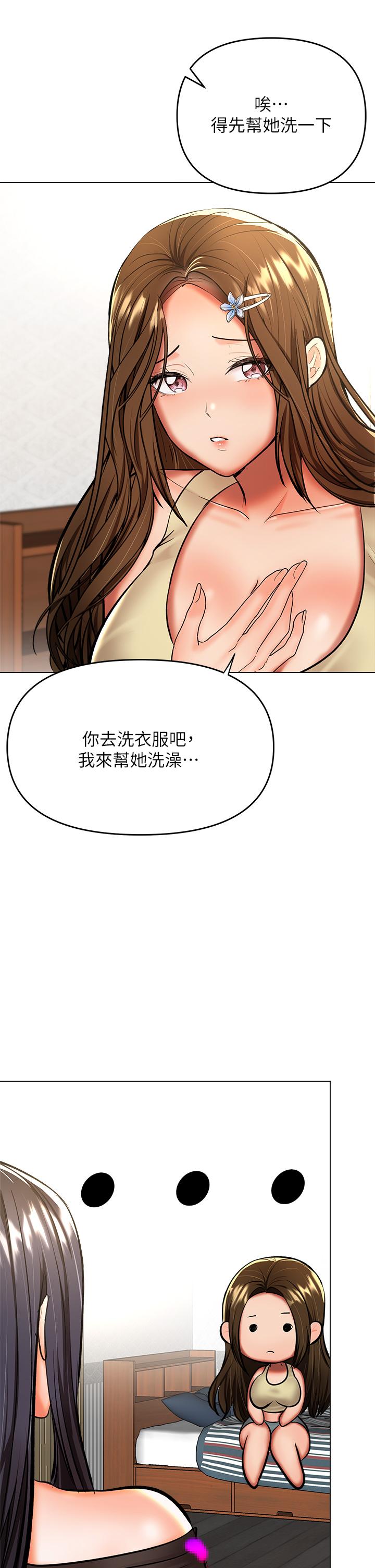 乾爹，請多指教 第38話-雙珠相爭，棒棒得利 第9页