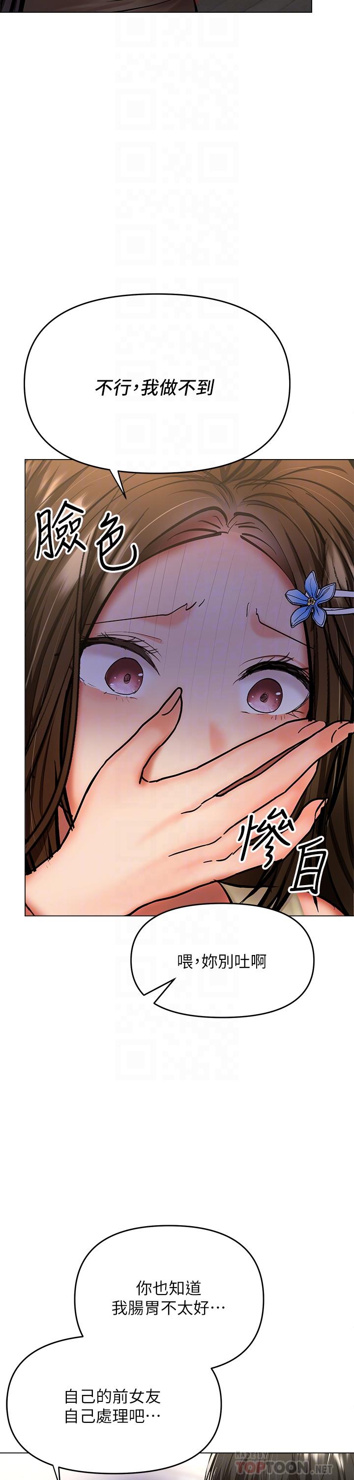 乾爹，請多指教 第38話-雙珠相爭，棒棒得利 第10页