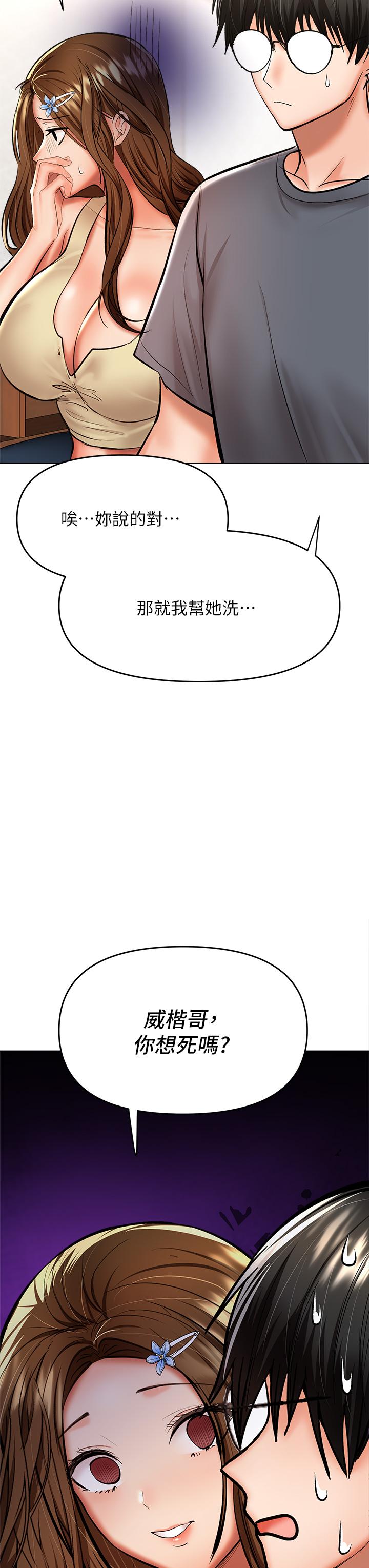 乾爹，請多指教 第38話-雙珠相爭，棒棒得利 第11页