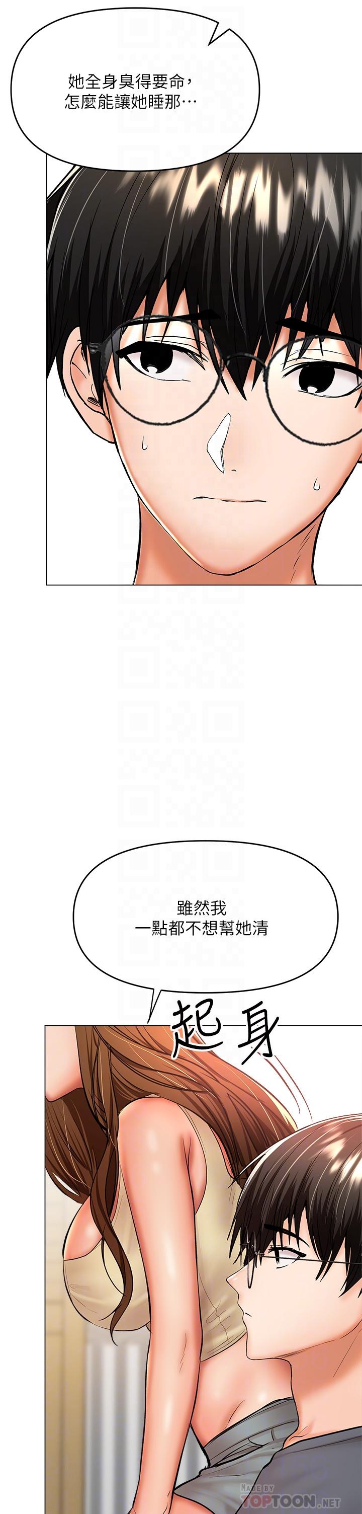 乾爹，請多指教 第38話-雙珠相爭，棒棒得利 第14页