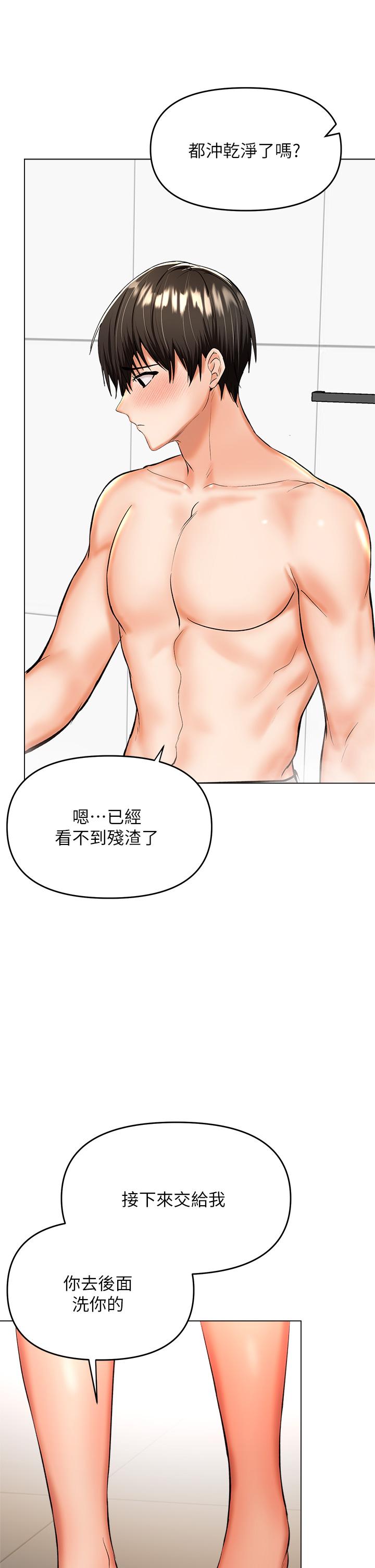 乾爹，請多指教 第38話-雙珠相爭，棒棒得利 第19页