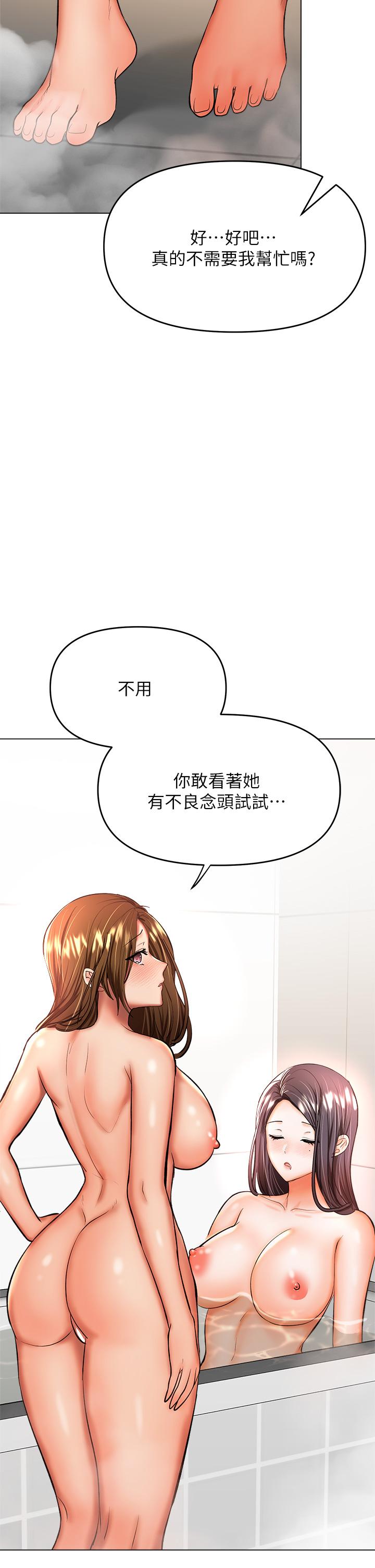 乾爹，請多指教 第38話-雙珠相爭，棒棒得利 第20页