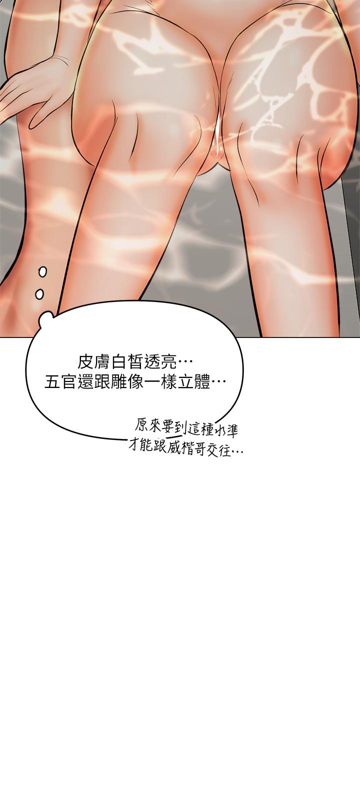 乾爹，請多指教 第38話-雙珠相爭，棒棒得利 第23页