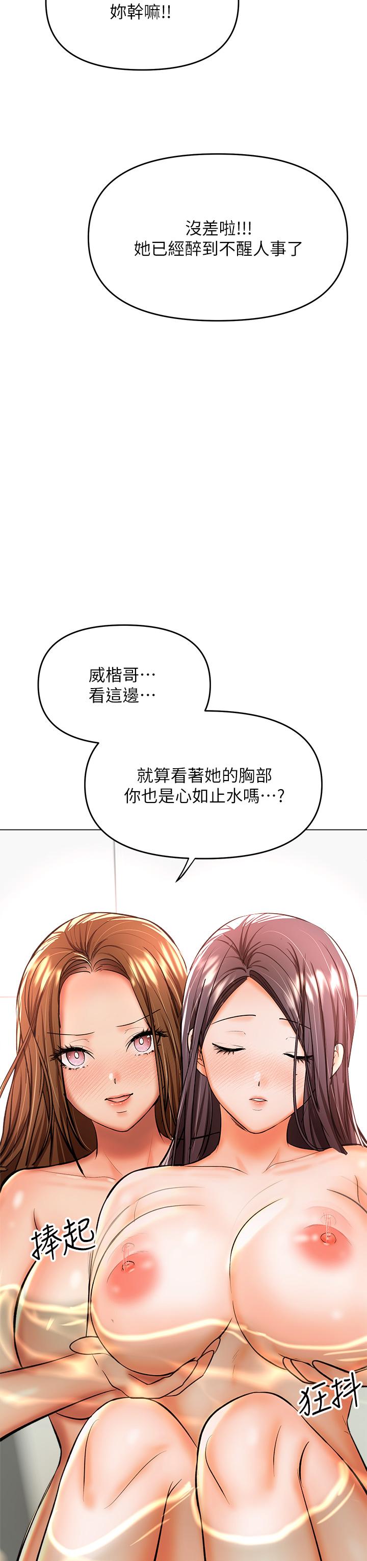 乾爹，請多指教 第38話-雙珠相爭，棒棒得利 第30页