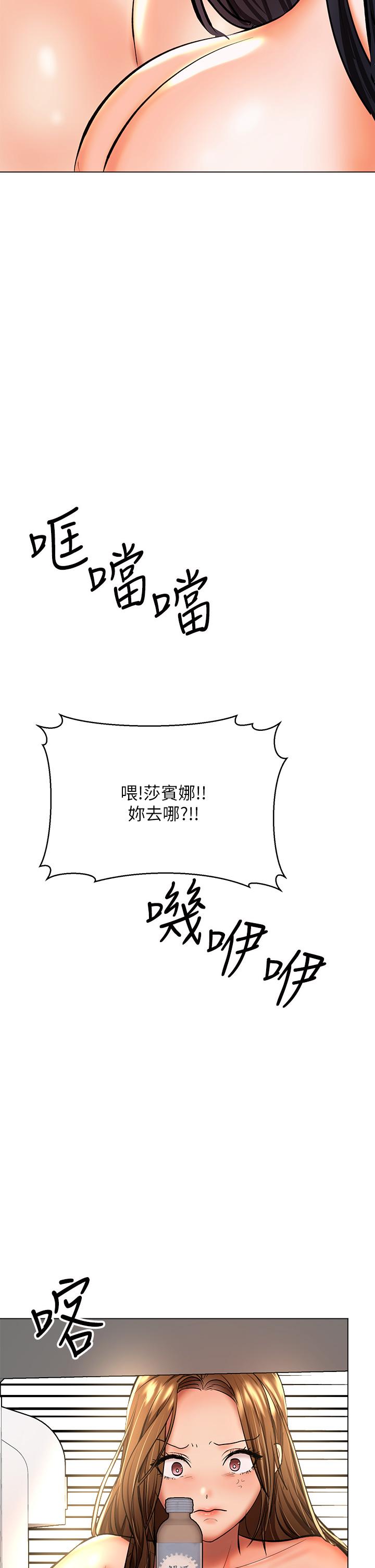 乾爹，請多指教 第38話-雙珠相爭，棒棒得利 第34页