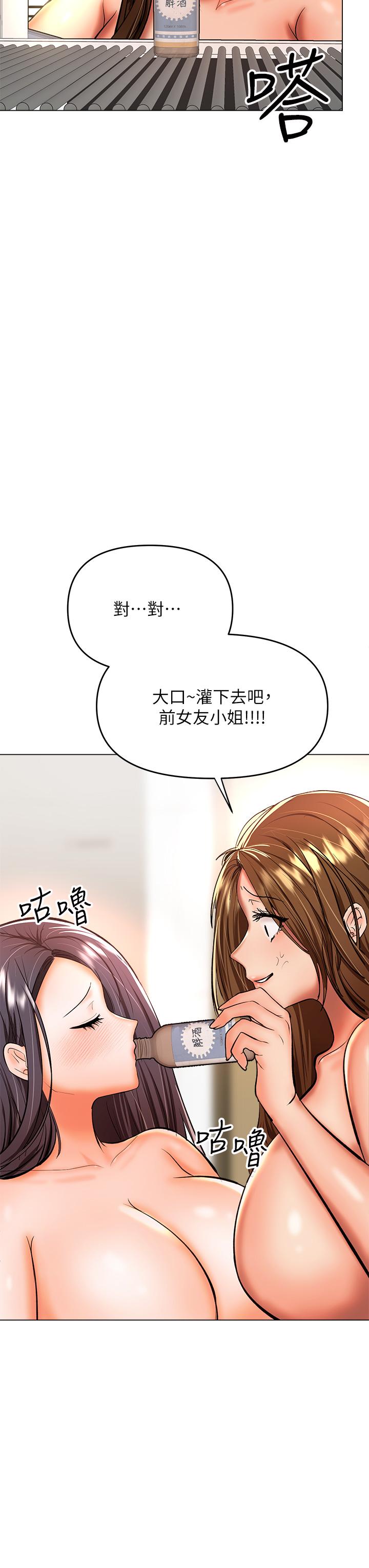 乾爹，請多指教 第38話-雙珠相爭，棒棒得利 第35页