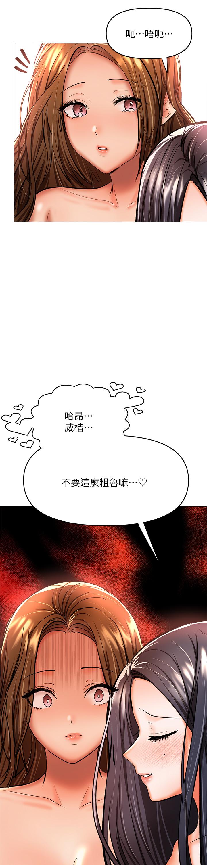 乾爹，請多指教 第38話-雙珠相爭，棒棒得利 第33页