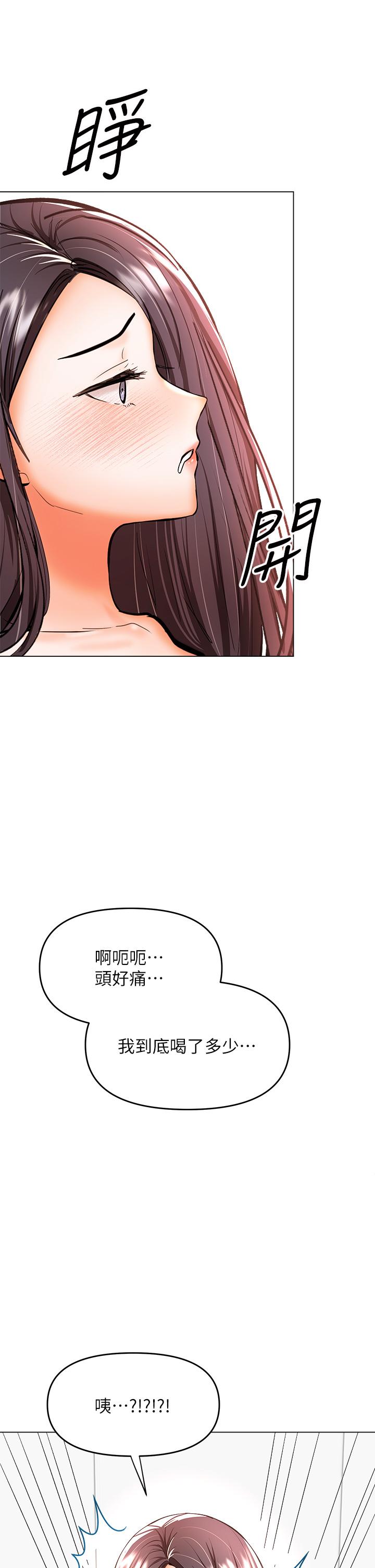 乾爹，請多指教 第38話-雙珠相爭，棒棒得利 第36页