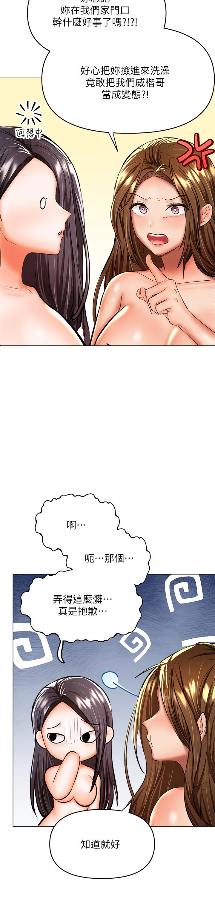 乾爹，請多指教 第38話-雙珠相爭，棒棒得利 第39页