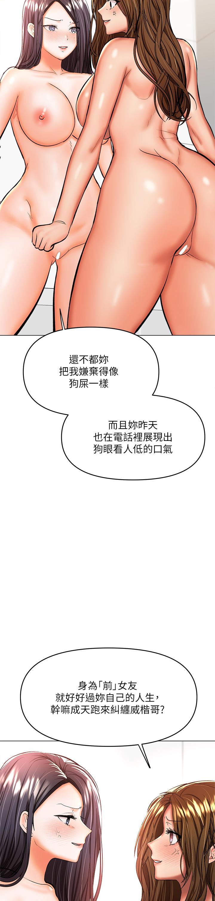 乾爹，請多指教 第38話-雙珠相爭，棒棒得利 第44页