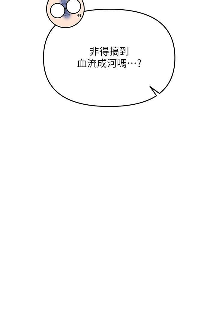 乾爹，請多指教 第38話-雙珠相爭，棒棒得利 第51页