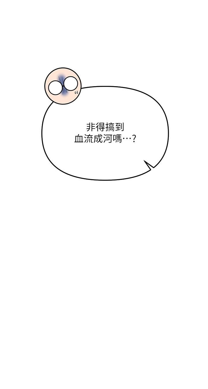 乾爹，請多指教 第39話-美味小穴排排站 第2页