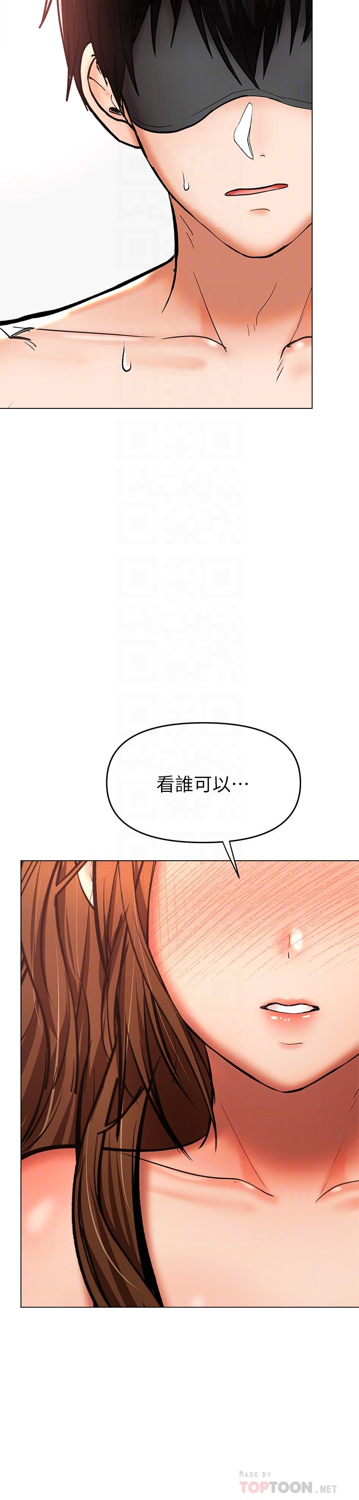 乾爹，請多指教 第39話-美味小穴排排站 第4页