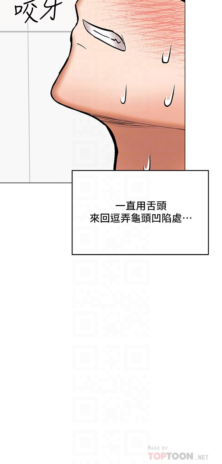 乾爹，請多指教 第39話-美味小穴排排站 第14页
