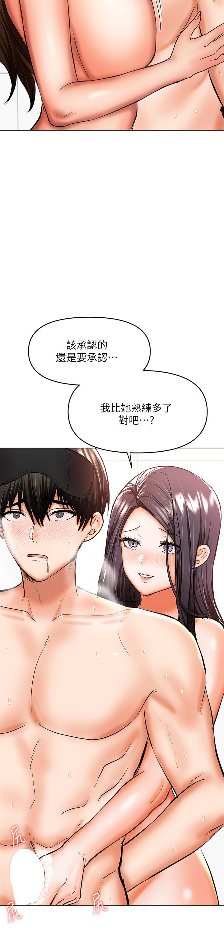 乾爹，請多指教 第39話-美味小穴排排站 第33页