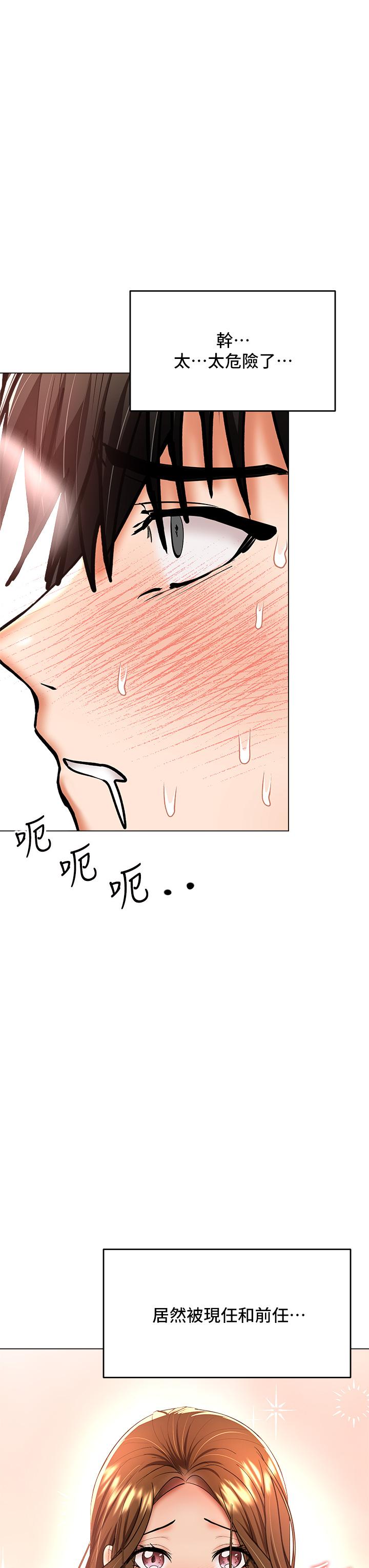 乾爹，請多指教 第39話-美味小穴排排站 第34页