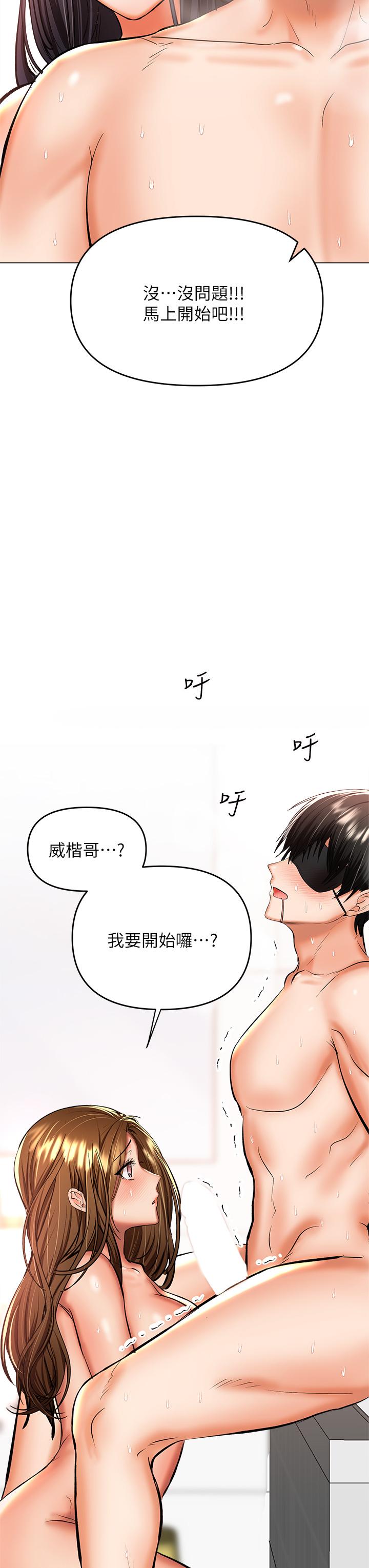 乾爹，請多指教 第39話-美味小穴排排站 第38页