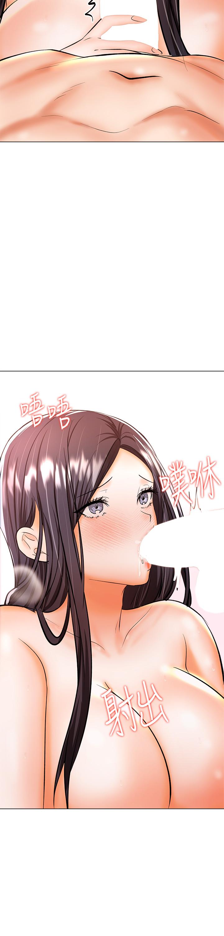 乾爹，請多指教 第39話-美味小穴排排站 第20页