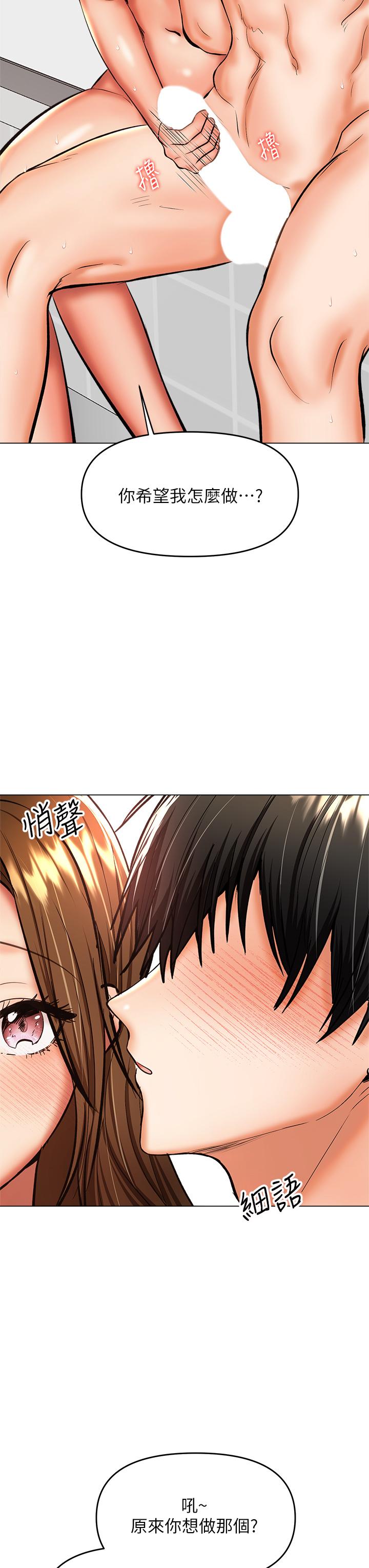 乾爹，請多指教 第39話-美味小穴排排站 第25页
