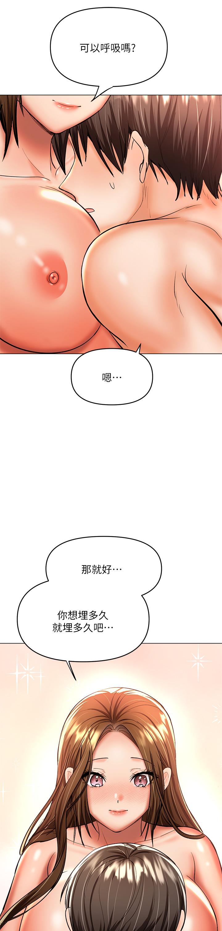 乾爹，請多指教 第39話-美味小穴排排站 第27页