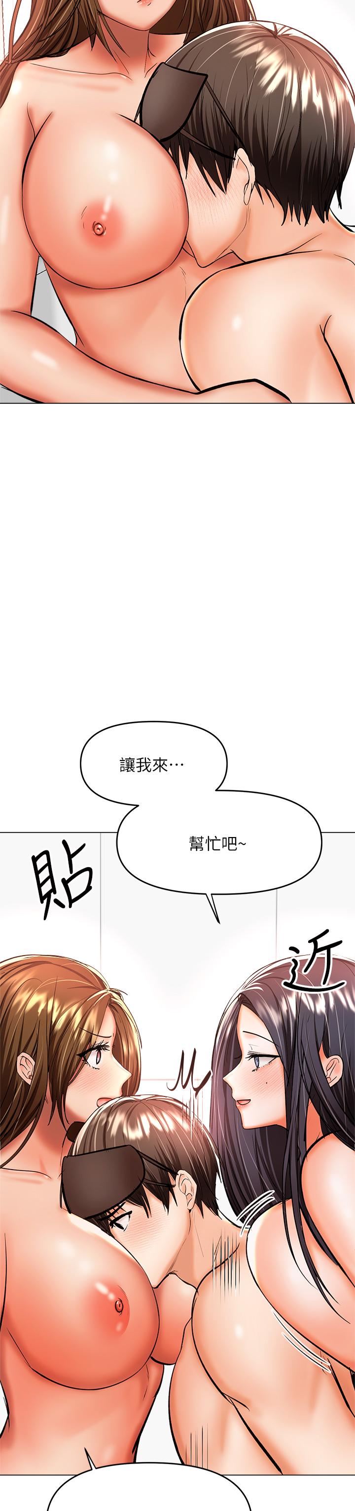 乾爹，請多指教 第39話-美味小穴排排站 第29页