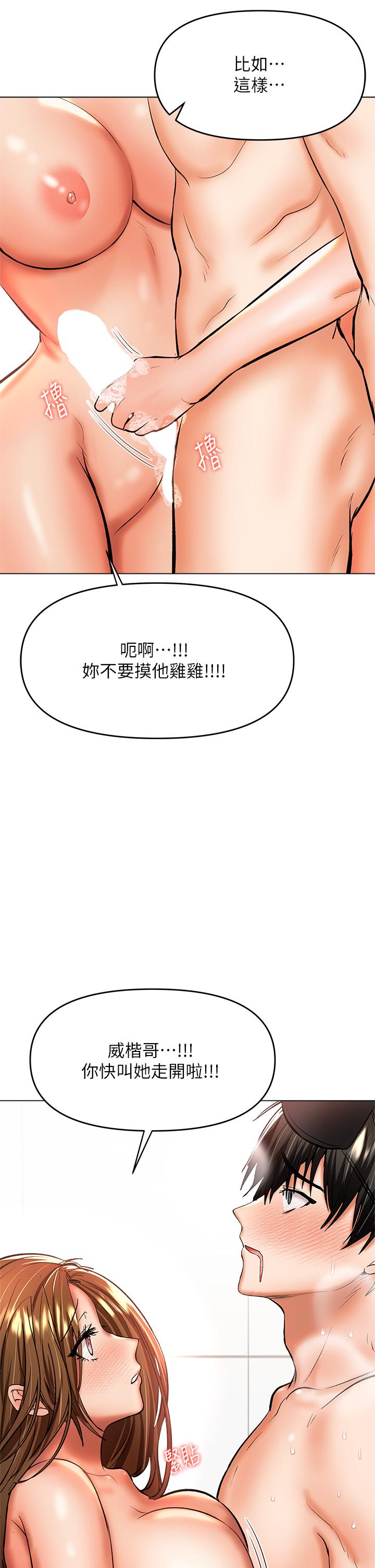 乾爹，請多指教 第39話-美味小穴排排站 第32页