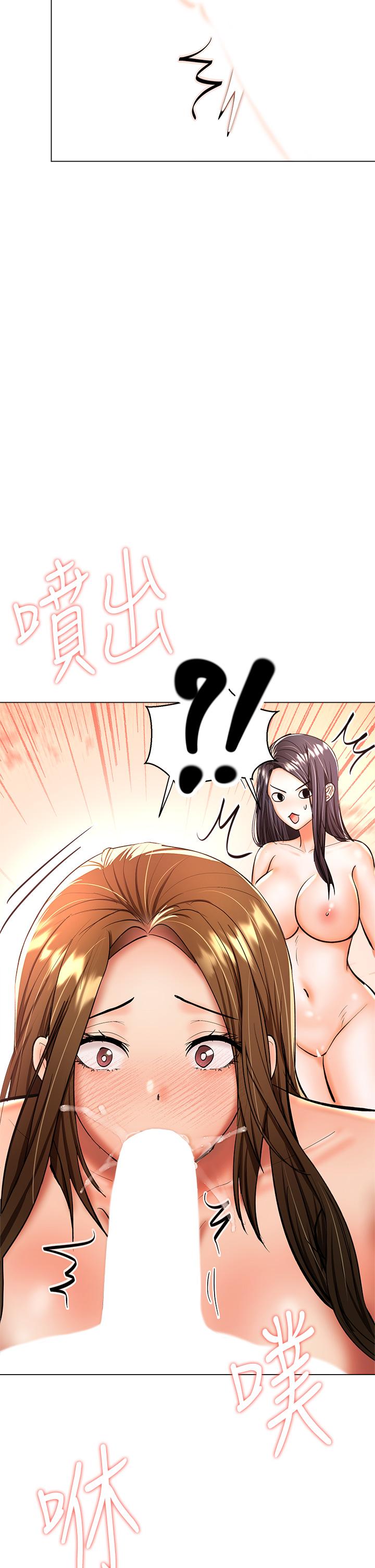 乾爹，請多指教 第39話-美味小穴排排站 第42页