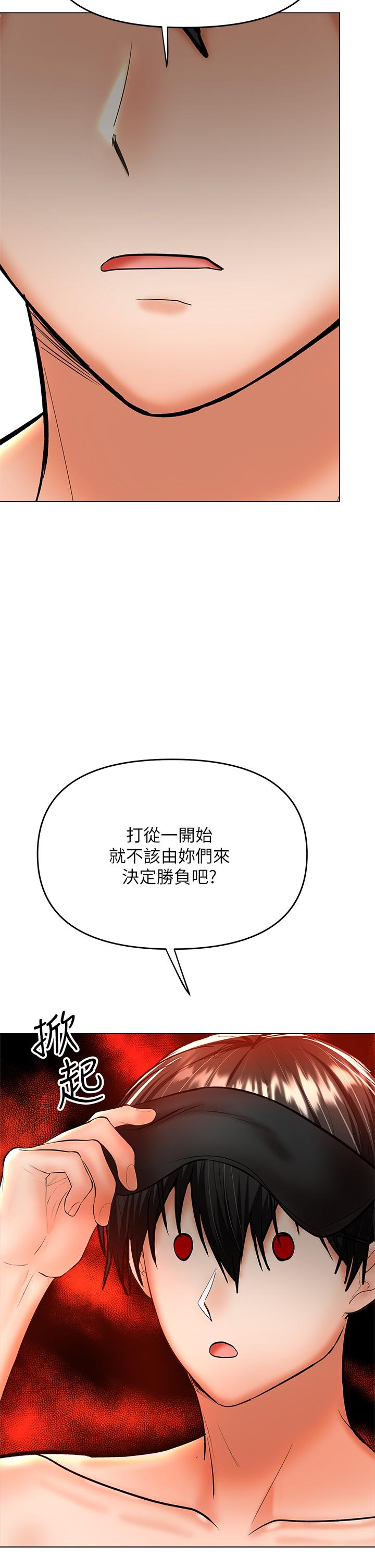 乾爹，請多指教 第39話-美味小穴排排站 第48页