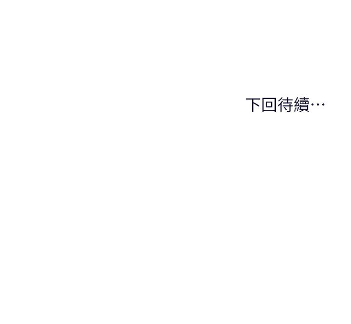 乾爹，請多指教 第39話-美味小穴排排站 第54页