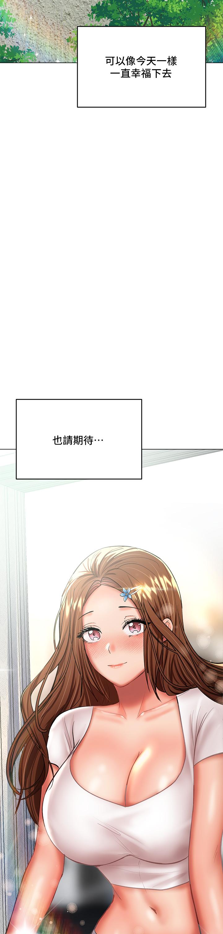 乾爹，請多指教 第30話-準備接好我的肉彈攻擊 第5页
